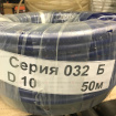 Шланг ПВХ напорный маслобензостойкий 032Б, армированный по цене 52 руб.