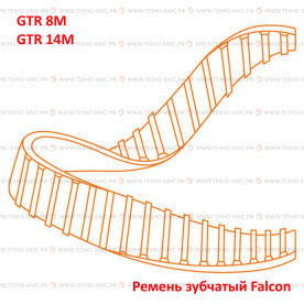 Ремень зубчатый FALCON Pd 14GTR 4410